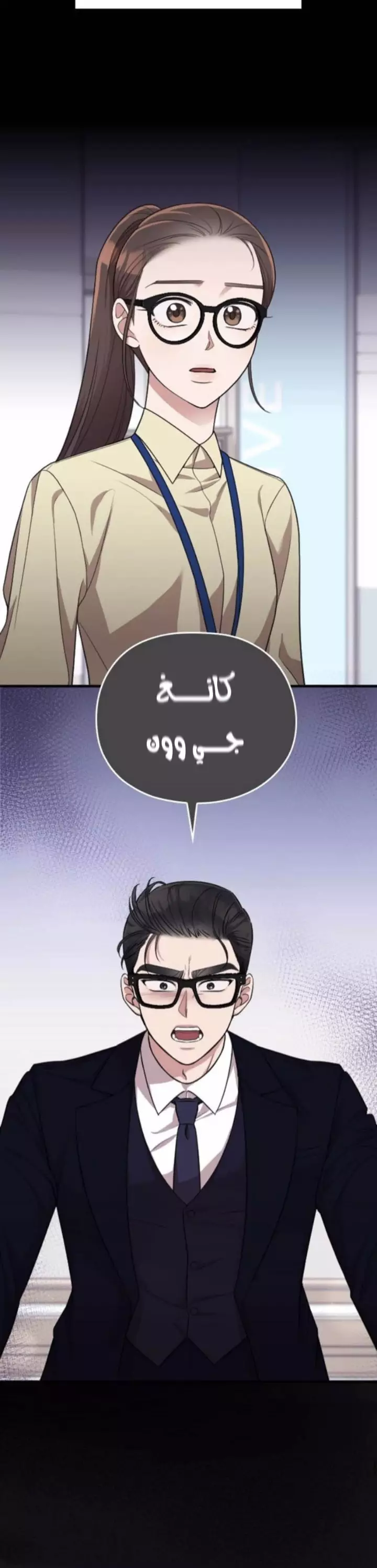 Read Marry My Husband AR Manga Online