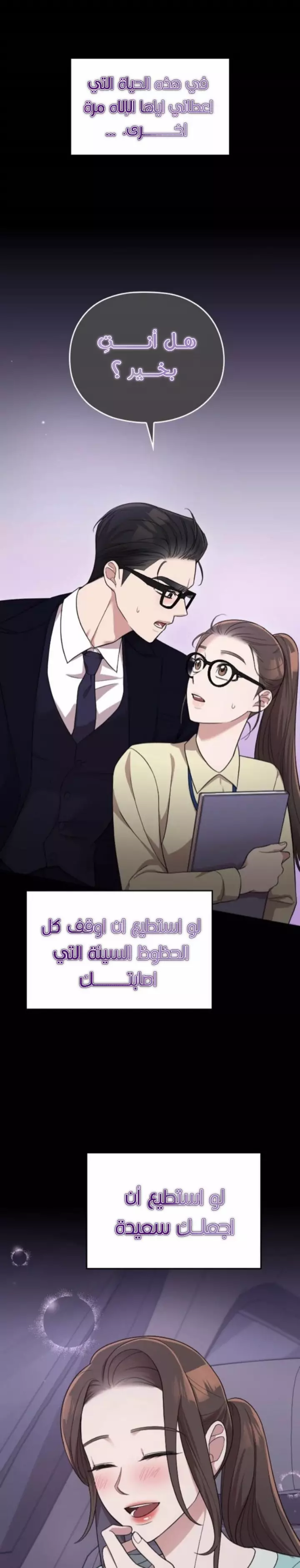 Read Marry My Husband AR Manga Online