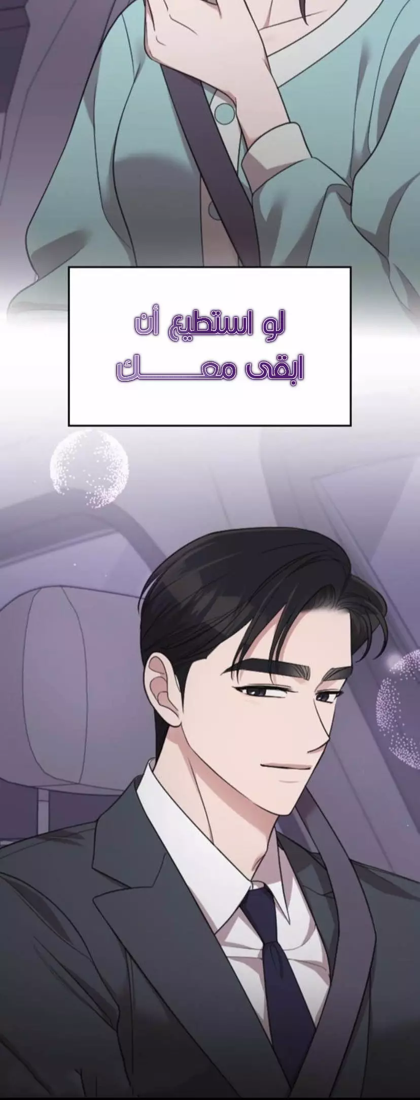 Read Marry My Husband AR Manga Online