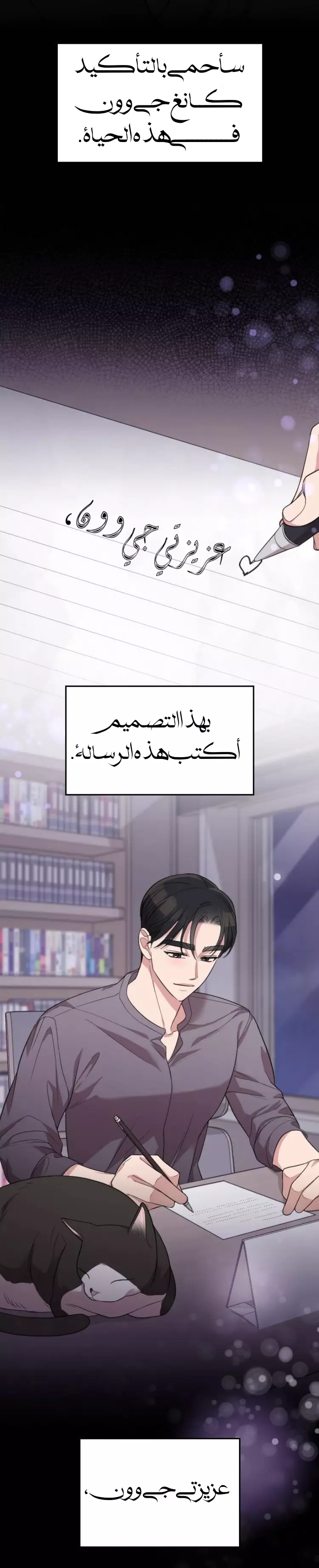 Read Marry My Husband AR Manga Online