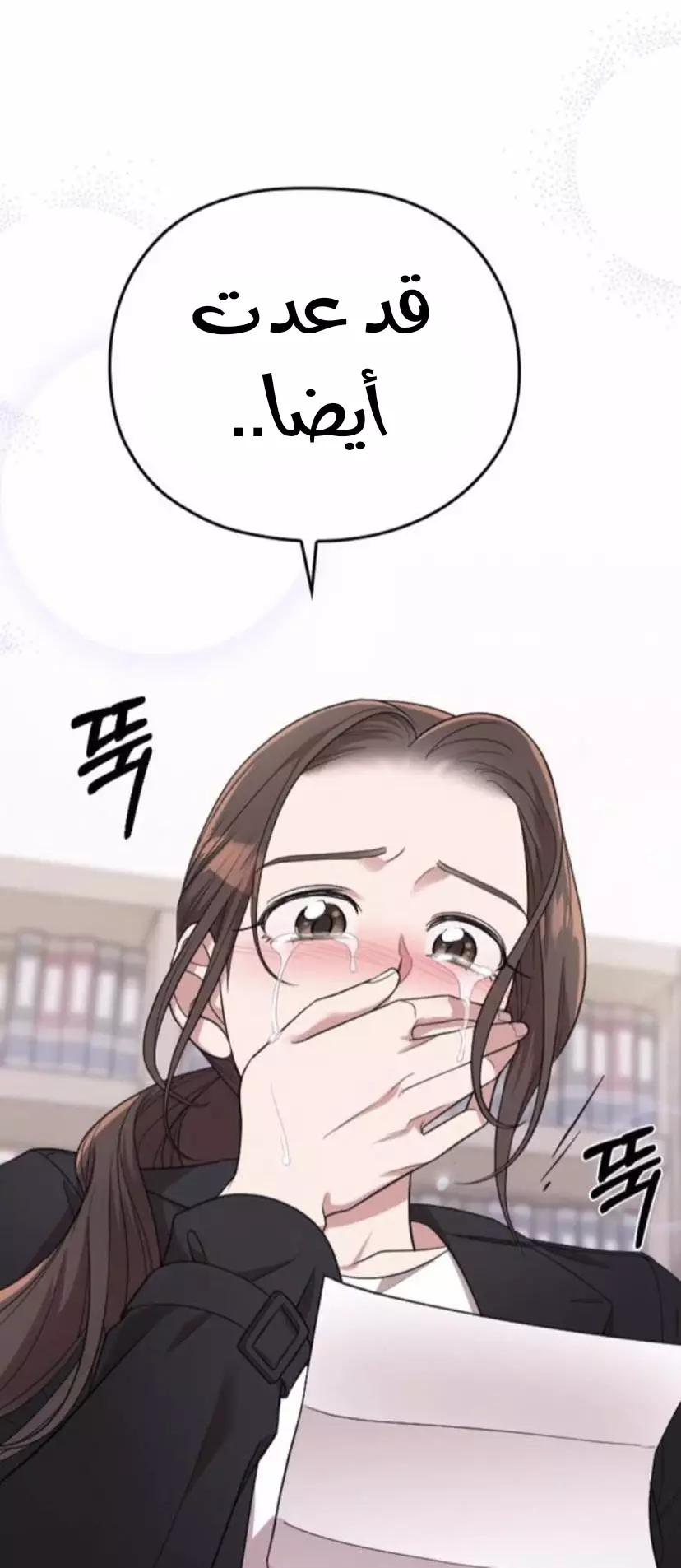 Read Marry My Husband AR Manga Online
