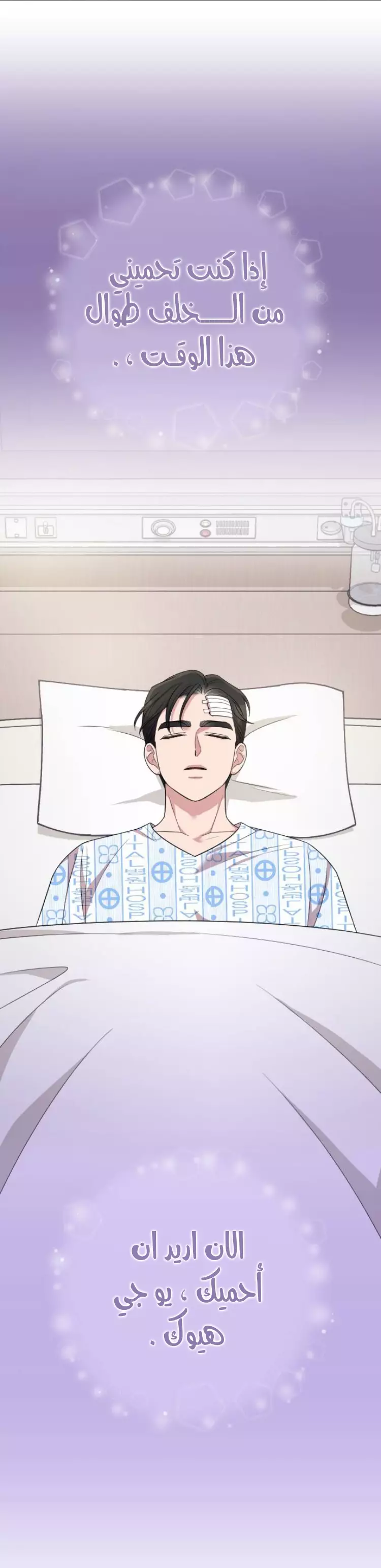 Read Marry My Husband AR Manga Online