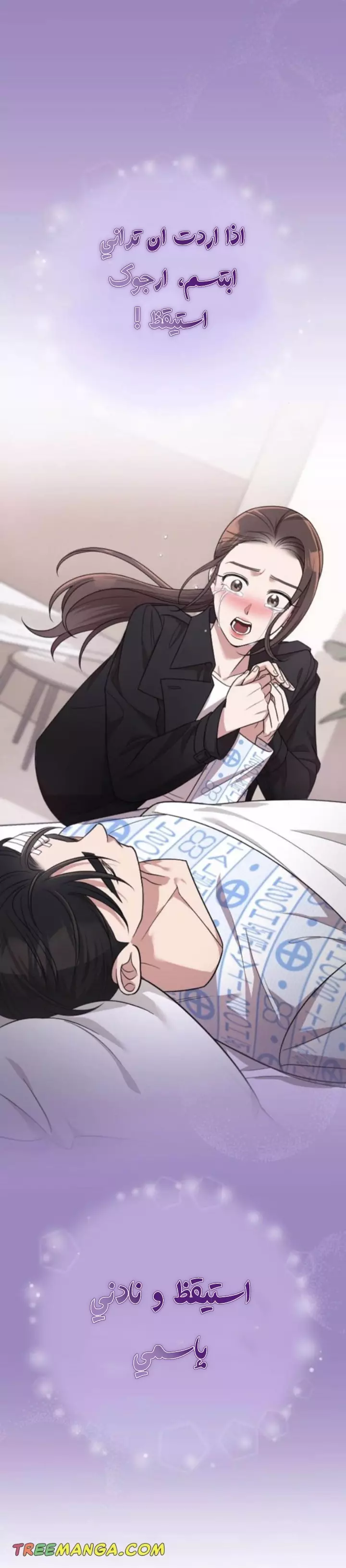Read Marry My Husband AR Manga Online