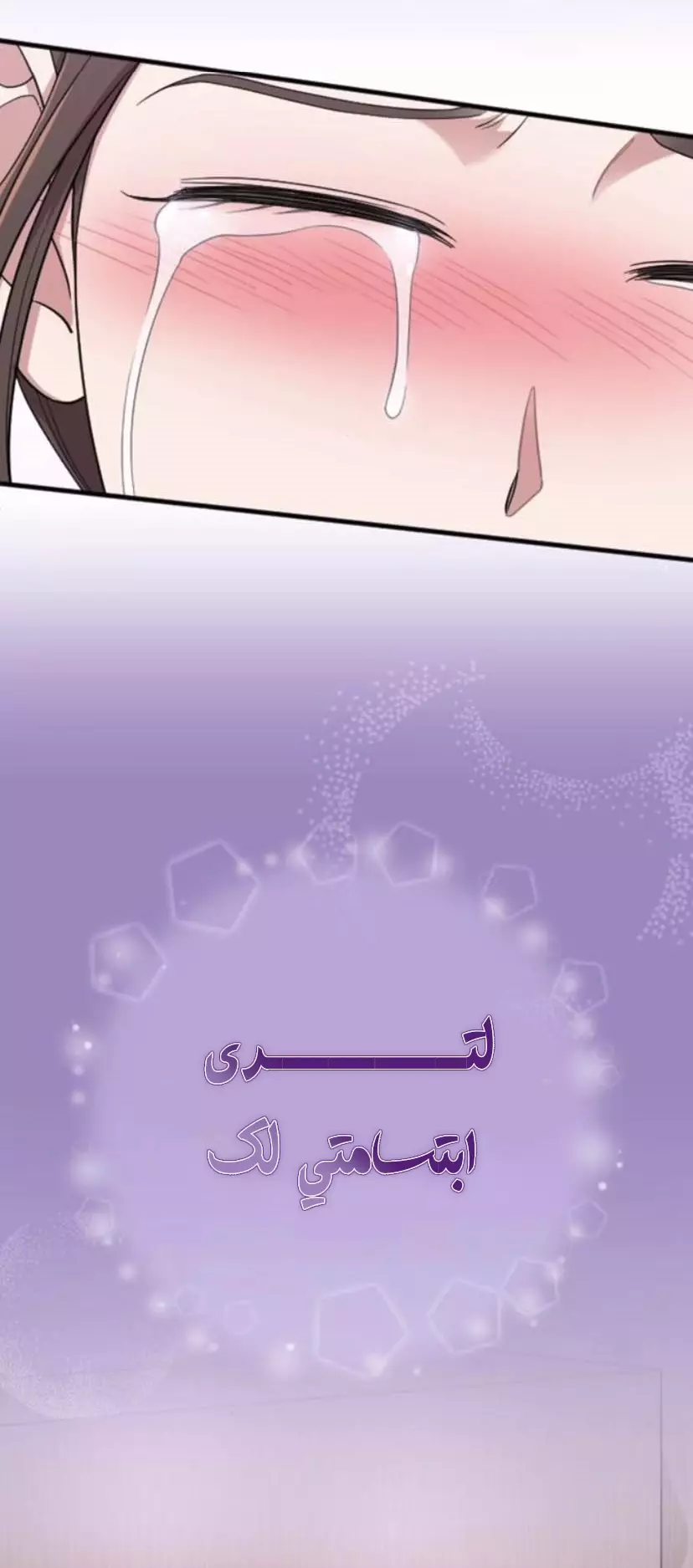 Read Marry My Husband AR Manga Online