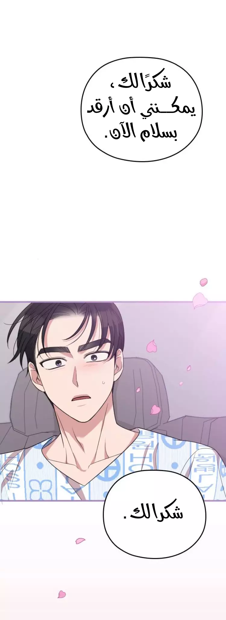 Read Marry My Husband AR Manga Online