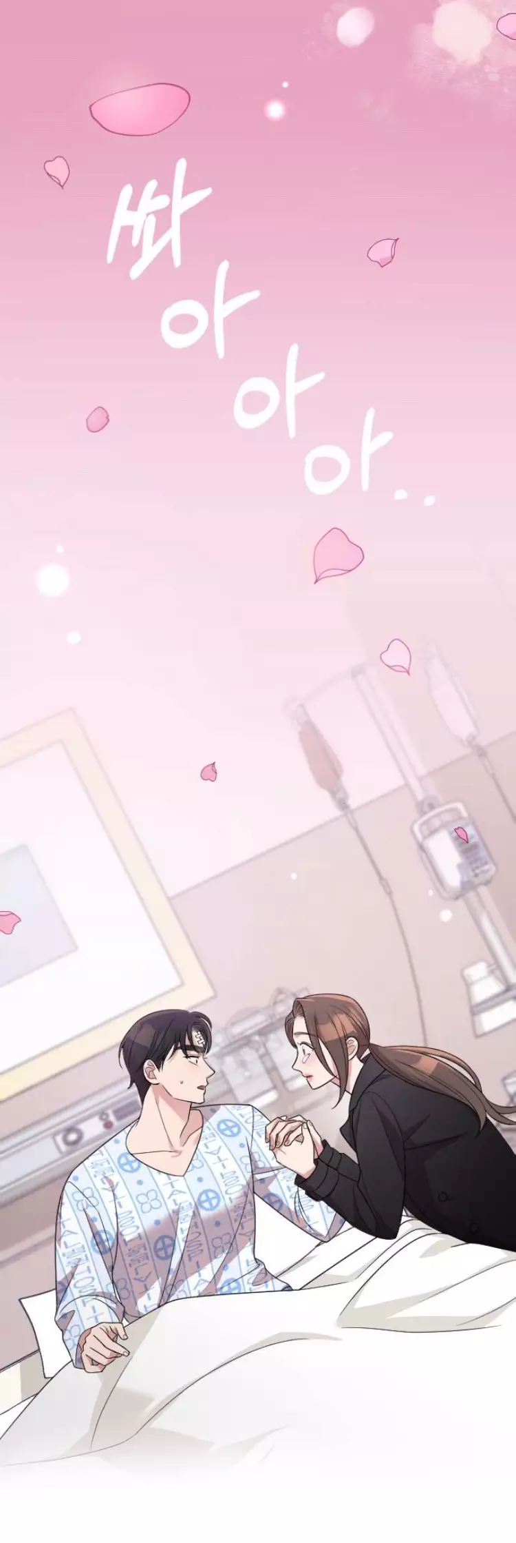 Read Marry My Husband AR Manga Online