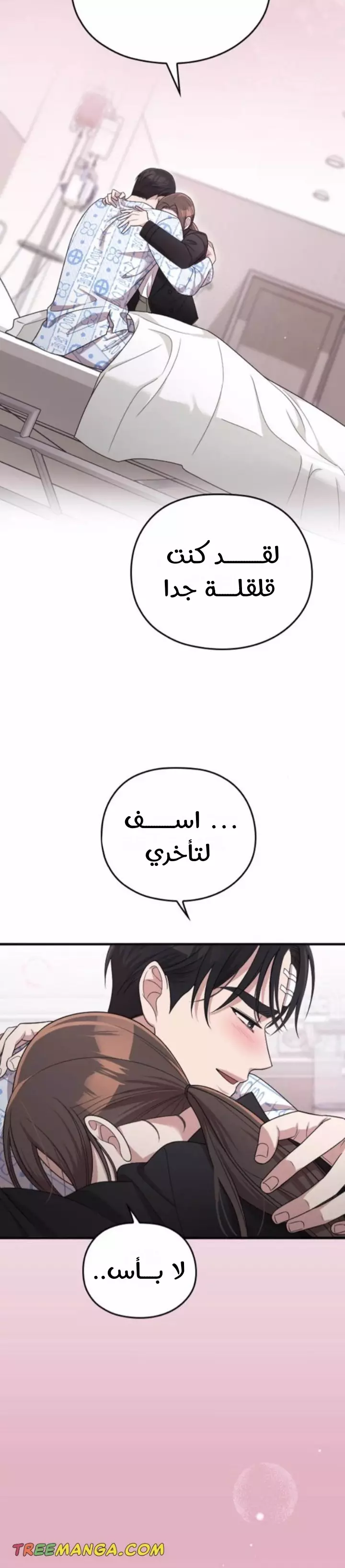 Read Marry My Husband AR Manga Online