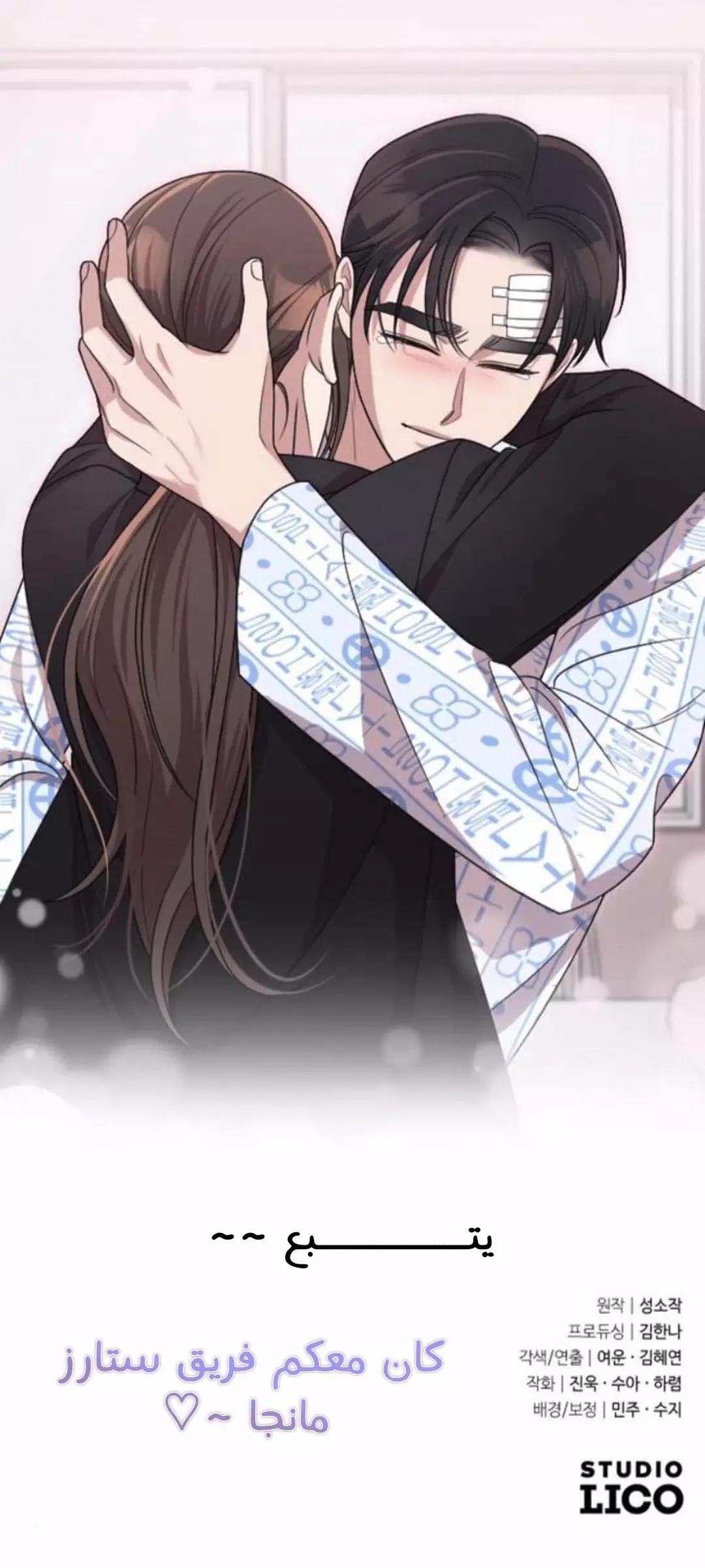 Read Marry My Husband AR Manga Online