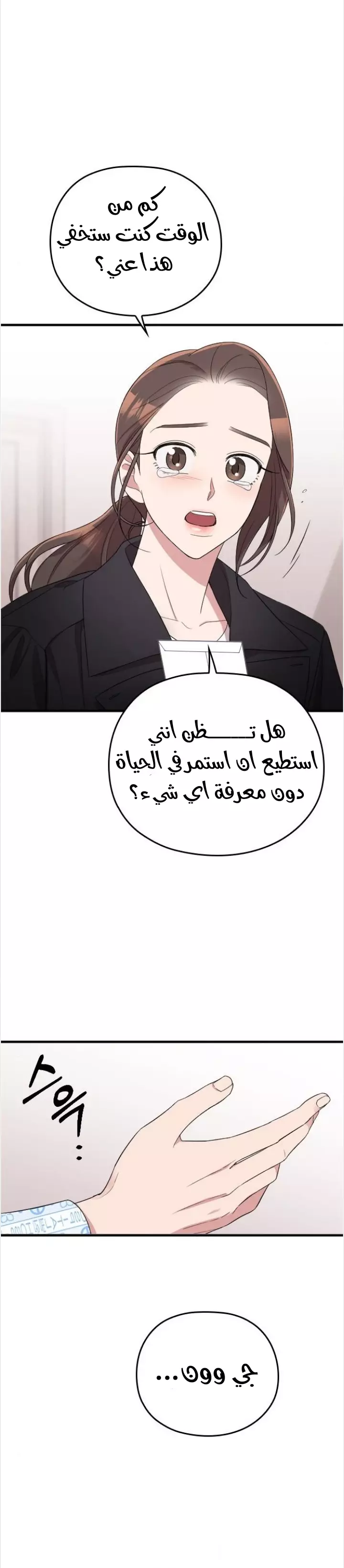 Read Marry My Husband AR Manga Online