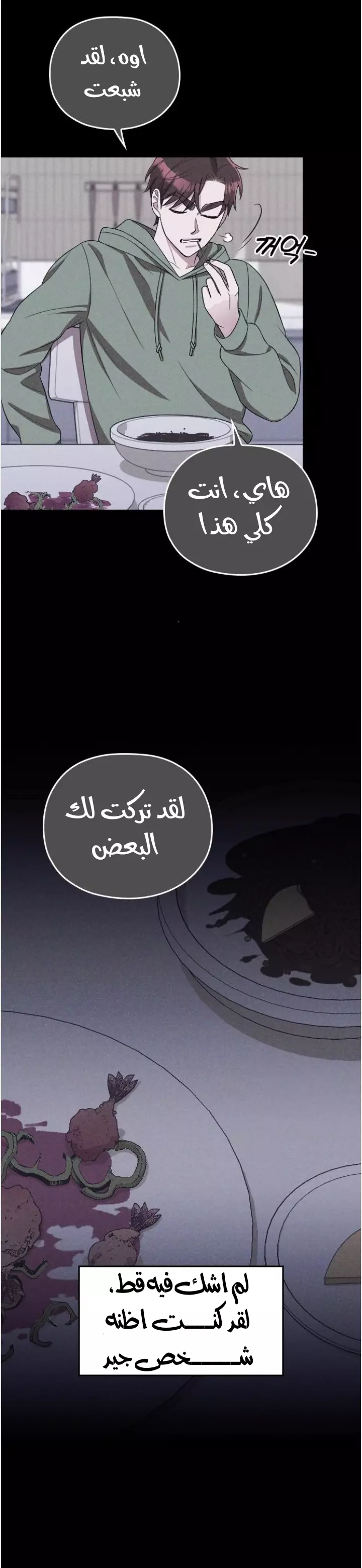 Read Marry My Husband AR Manga Online