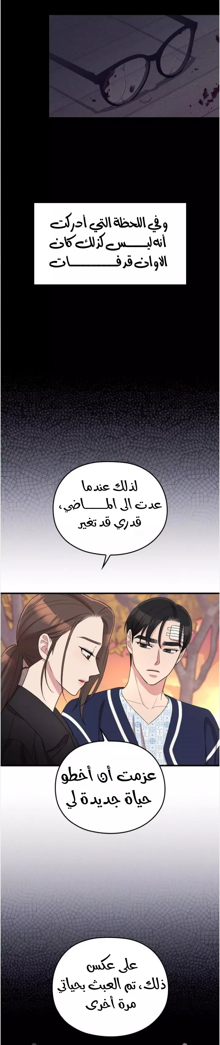 Read Marry My Husband AR Manga Online