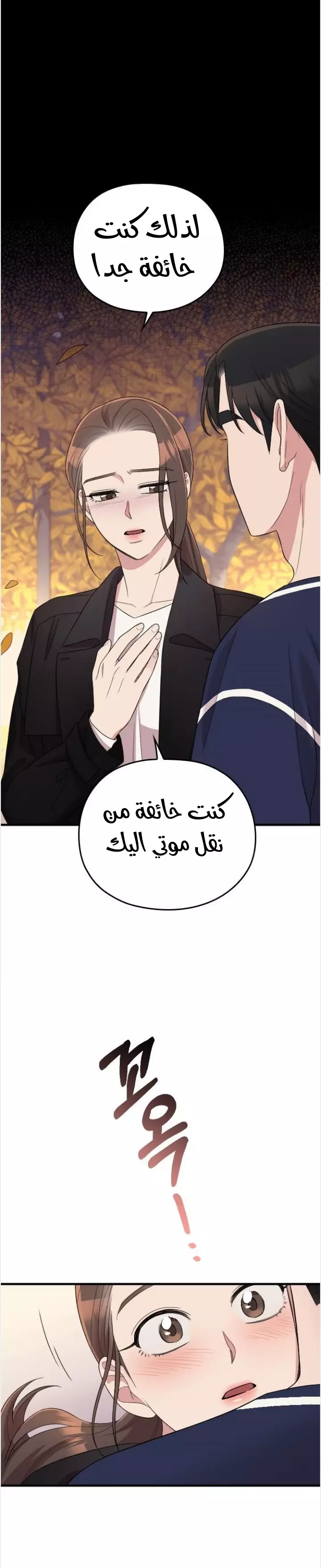 Read Marry My Husband AR Manga Online