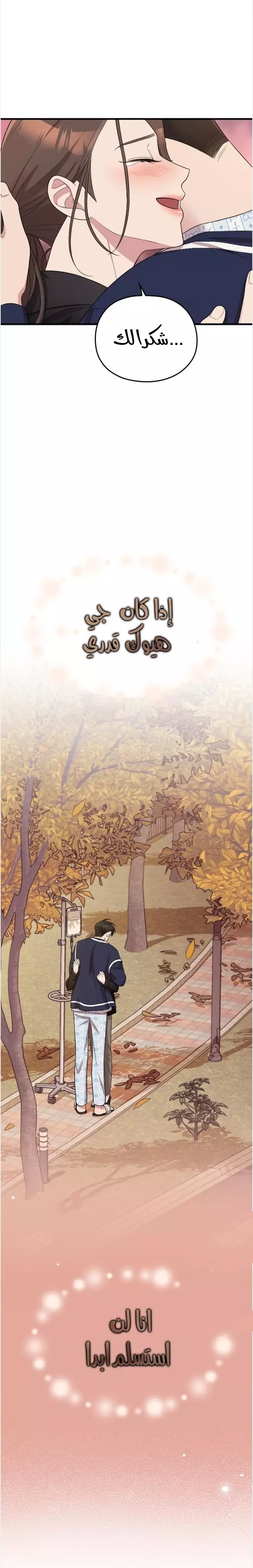 Read Marry My Husband AR Manga Online