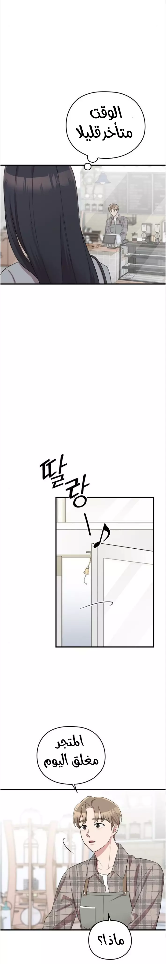 Read Marry My Husband AR Manga Online
