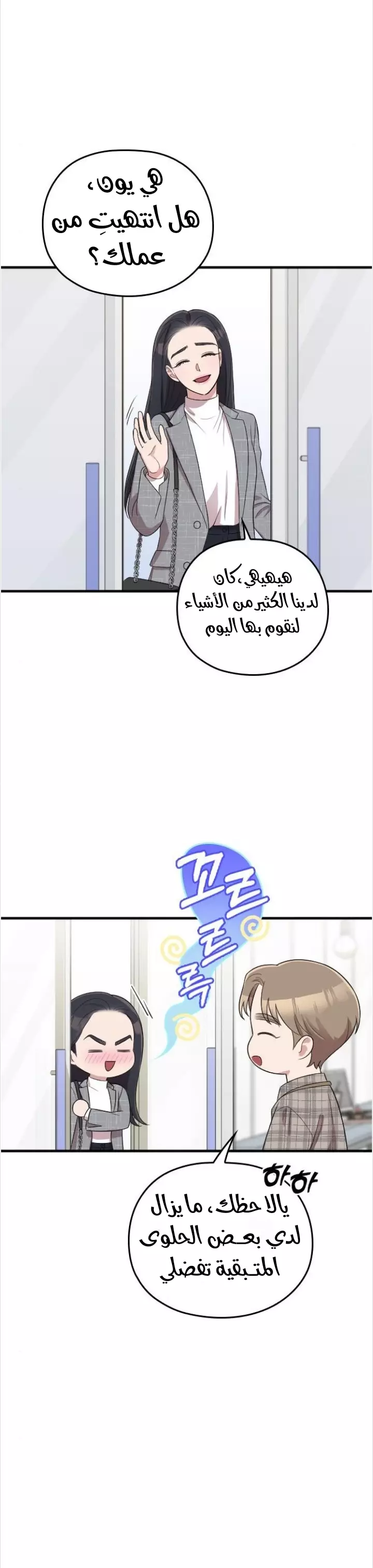 Read Marry My Husband AR Manga Online