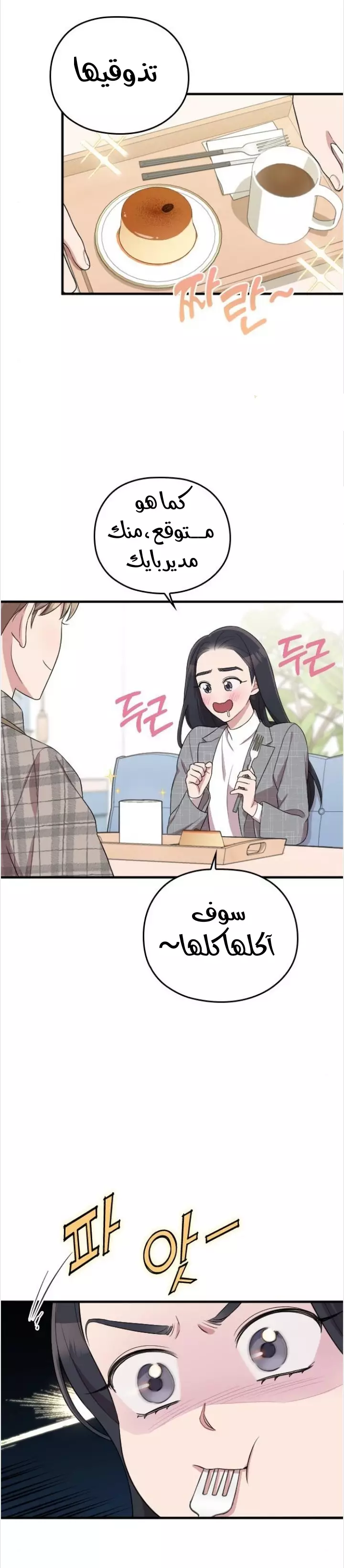 Read Marry My Husband AR Manga Online