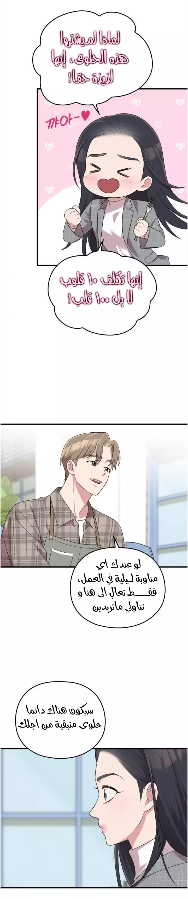 Read Marry My Husband AR Manga Online