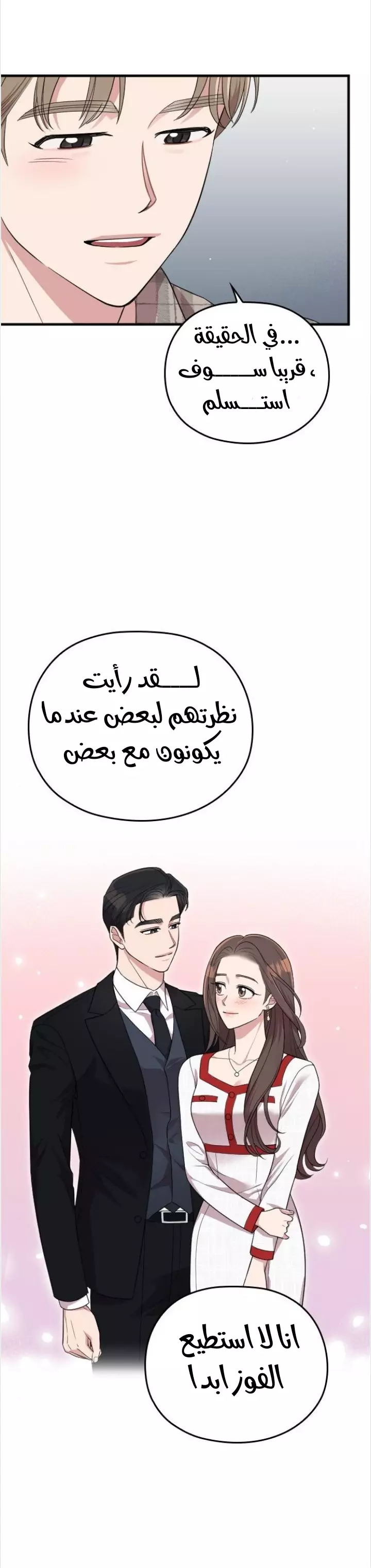 Read Marry My Husband AR Manga Online