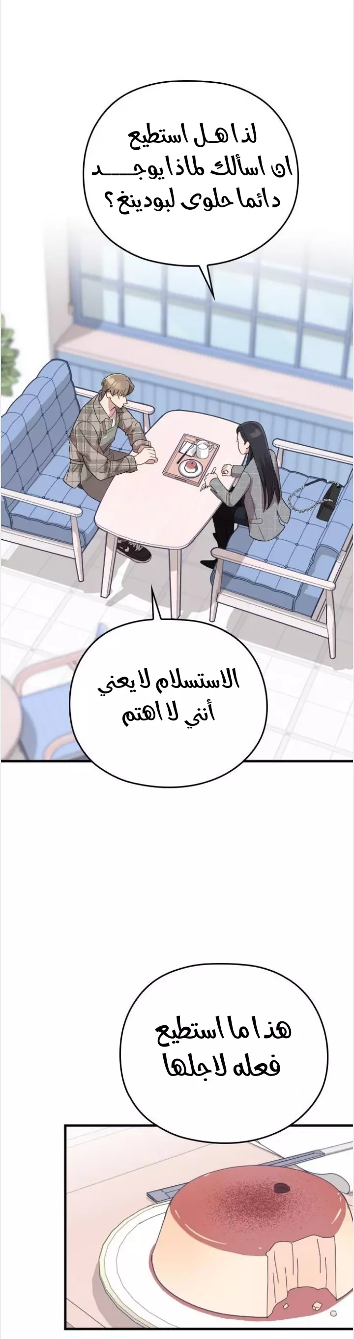Read Marry My Husband AR Manga Online