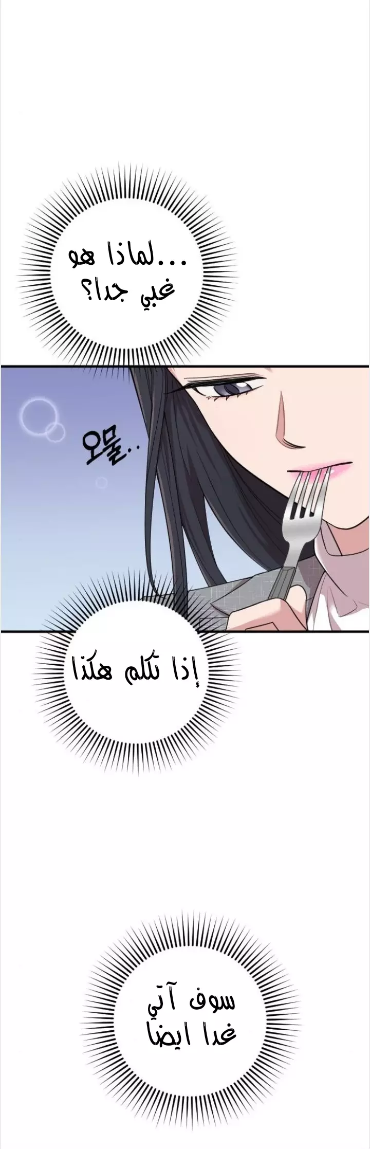 Read Marry My Husband AR Manga Online