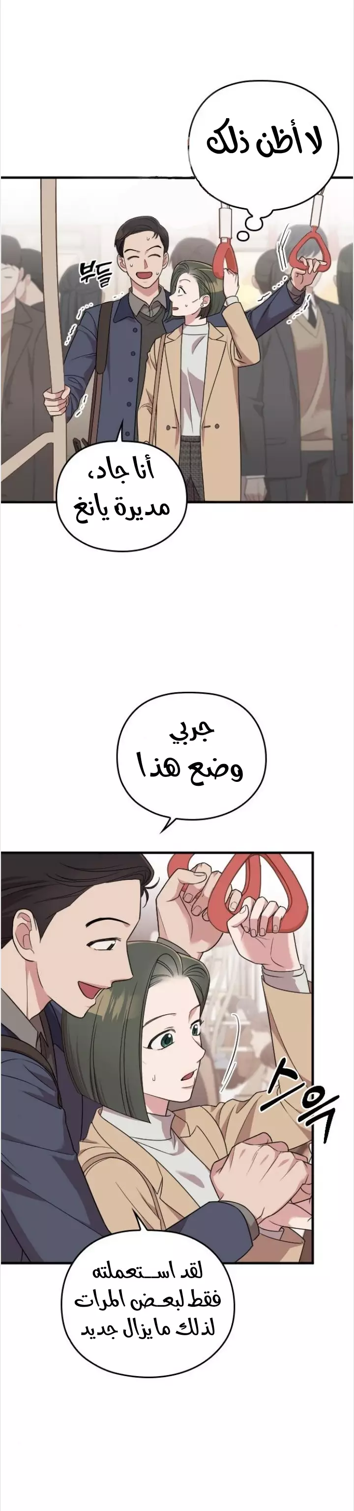 Read Marry My Husband AR Manga Online