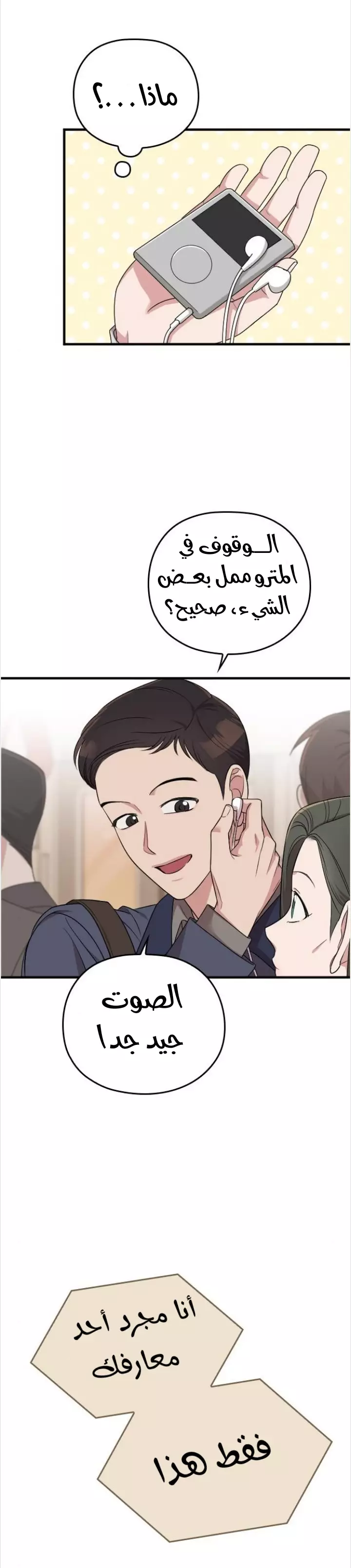 Read Marry My Husband AR Manga Online