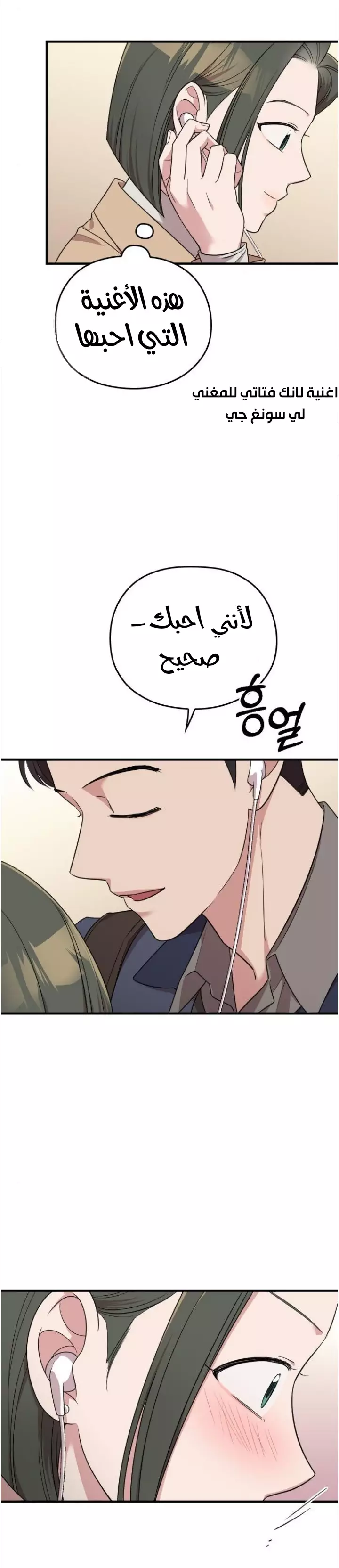 Read Marry My Husband AR Manga Online
