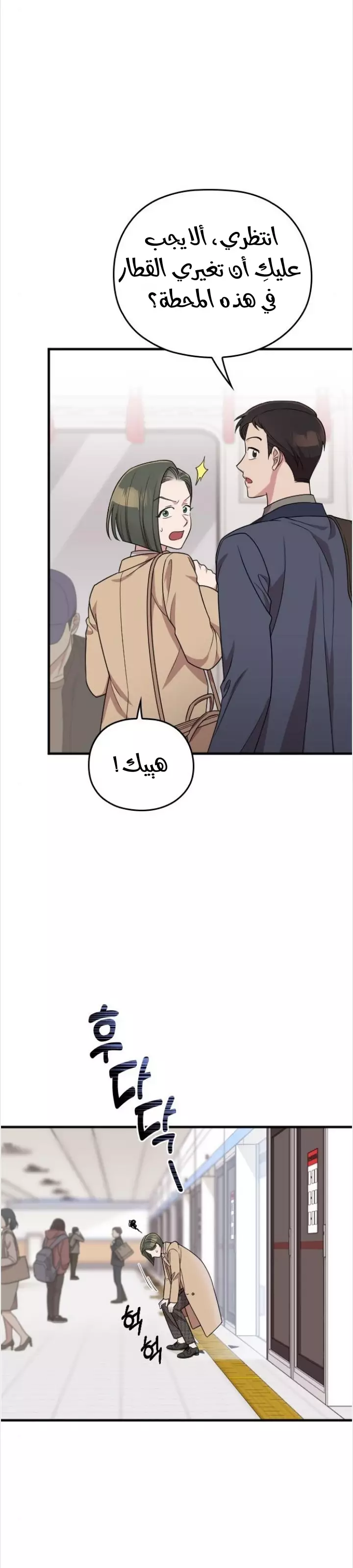 Read Marry My Husband AR Manga Online