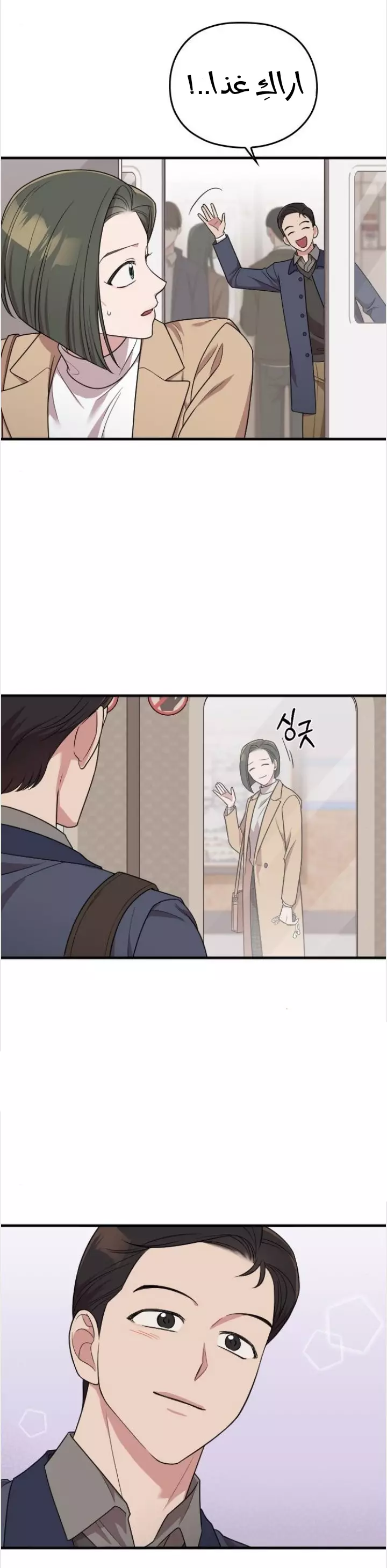Read Marry My Husband AR Manga Online