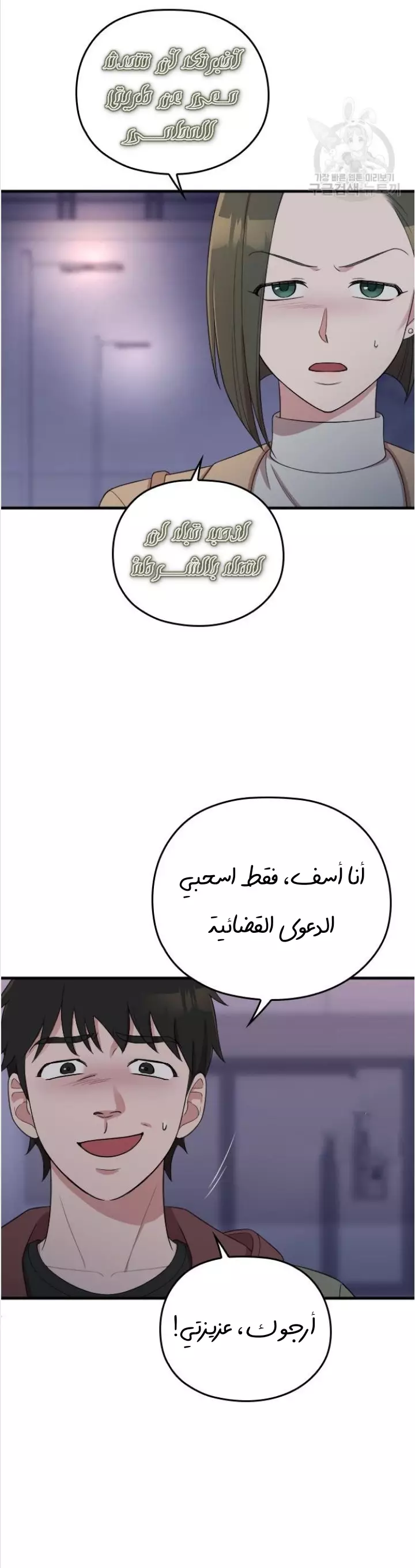 Read Marry My Husband AR Manga Online