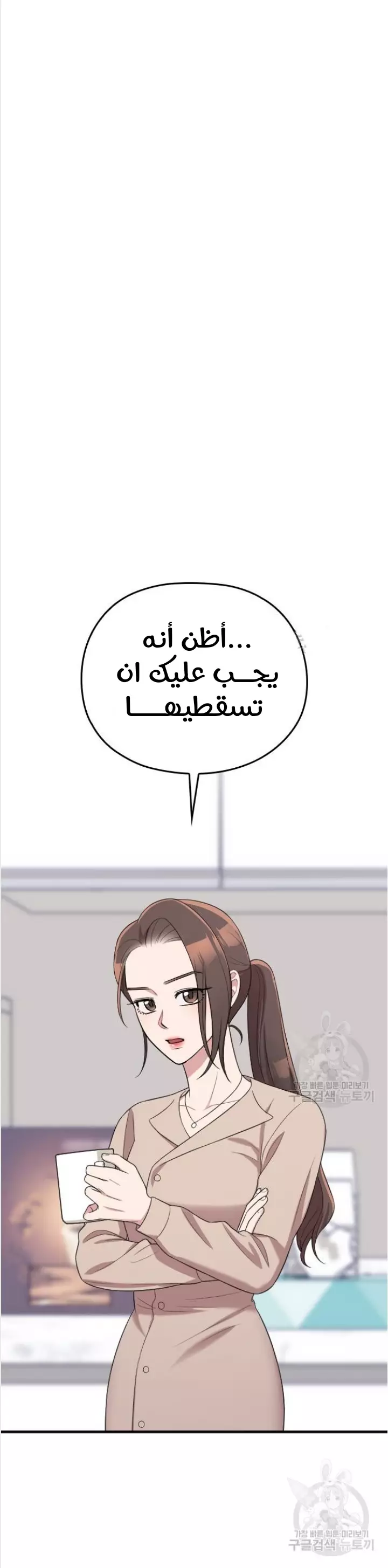 Read Marry My Husband AR Manga Online