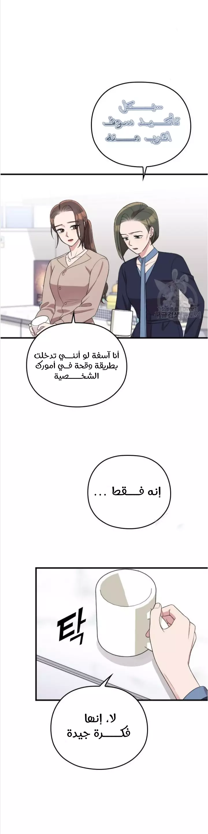 Read Marry My Husband AR Manga Online