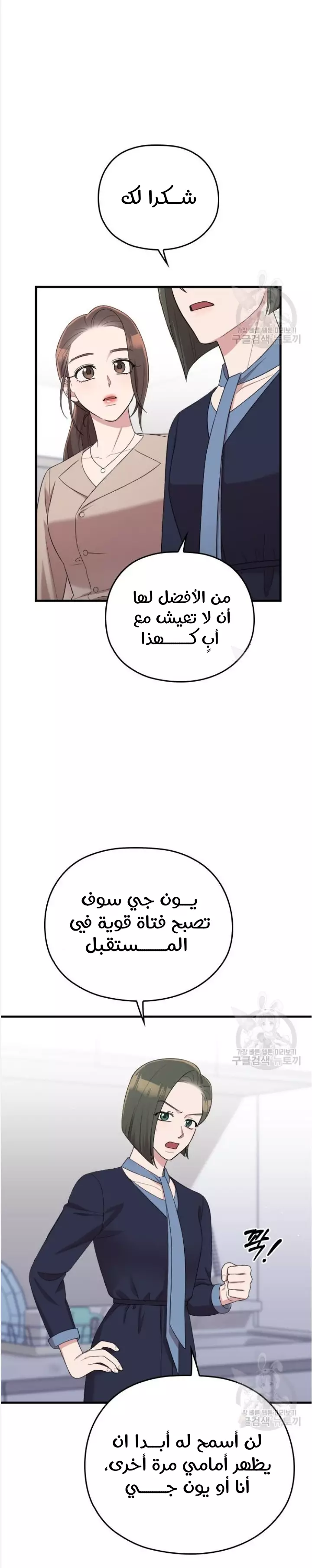 Read Marry My Husband AR Manga Online