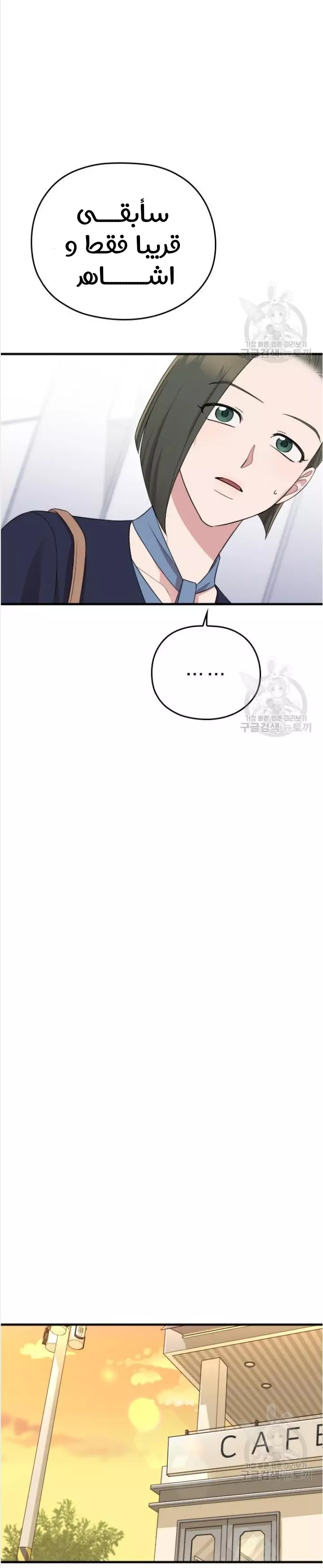 Read Marry My Husband AR Manga Online