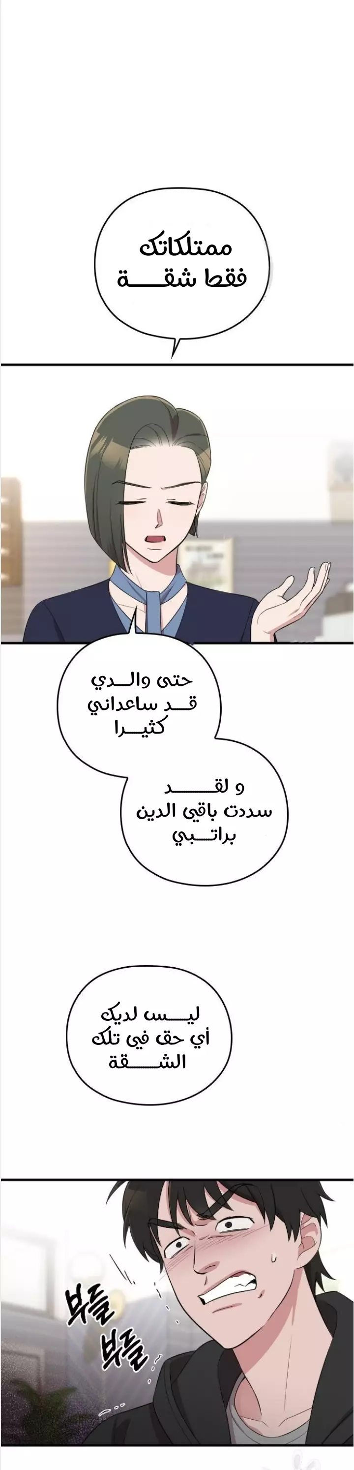 Read Marry My Husband AR Manga Online