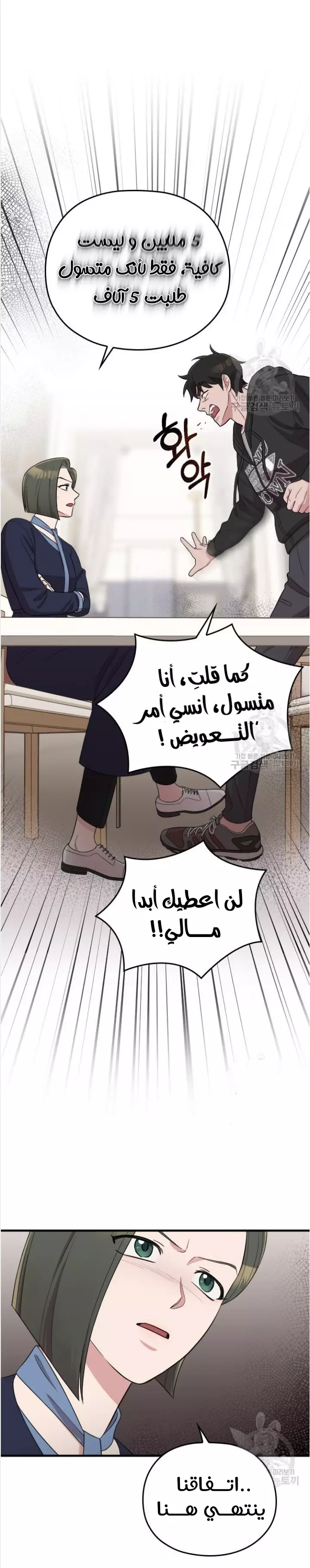 Read Marry My Husband AR Manga Online