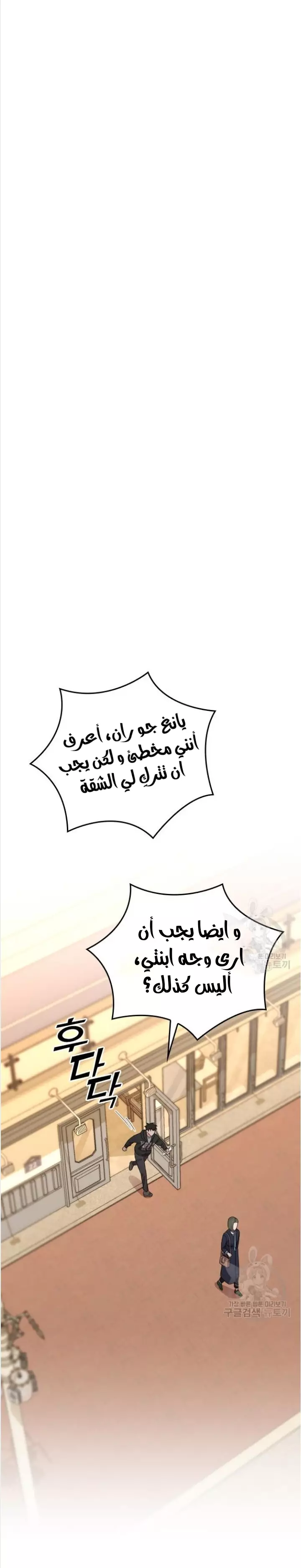 Read Marry My Husband AR Manga Online