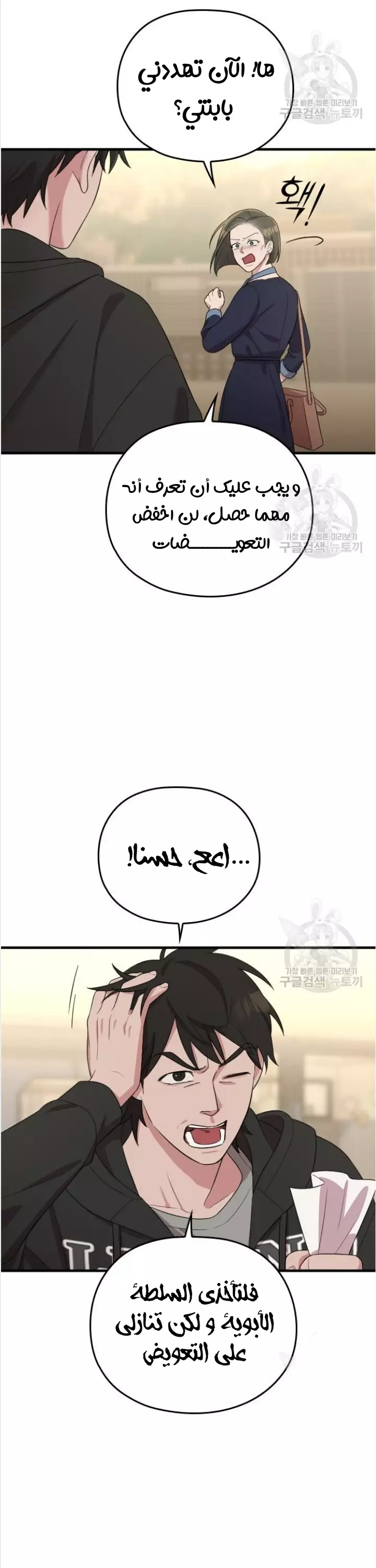 Read Marry My Husband AR Manga Online