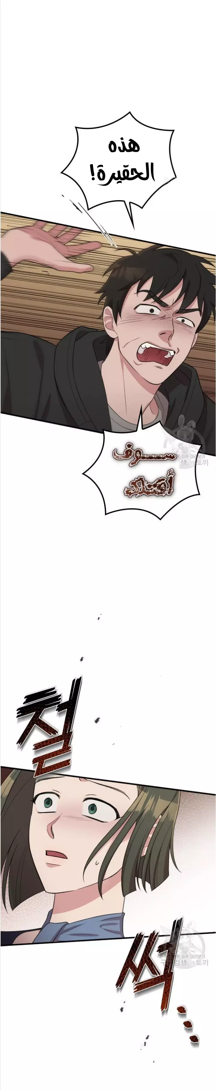 Read Marry My Husband AR Manga Online