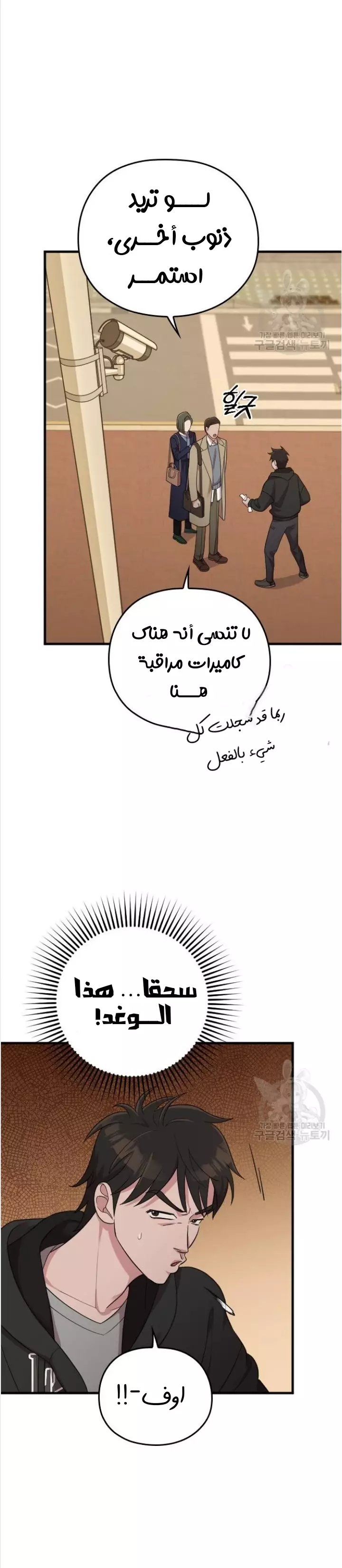 Read Marry My Husband AR Manga Online