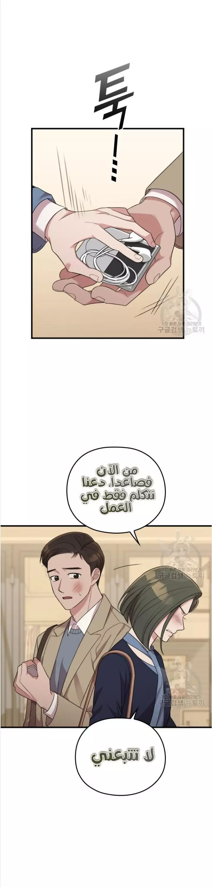 Read Marry My Husband AR Manga Online