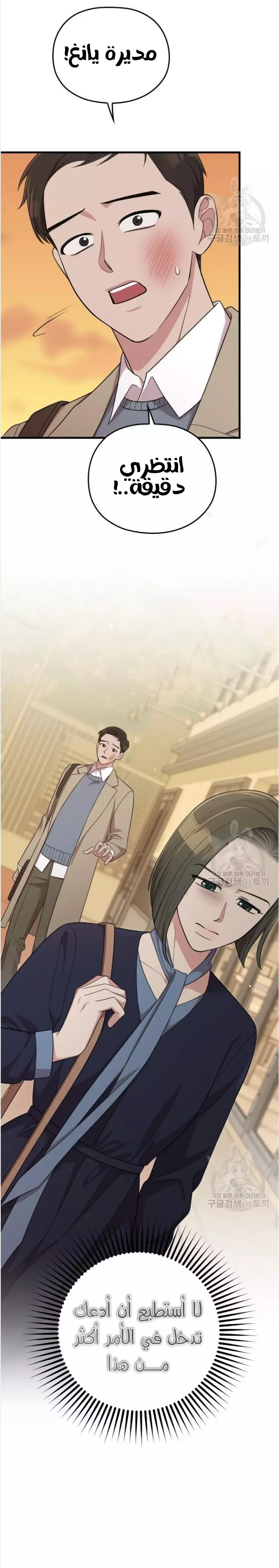 Read Marry My Husband AR Manga Online