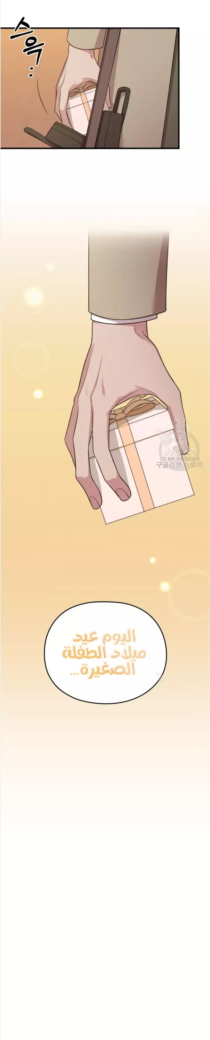 Read Marry My Husband AR Manga Online