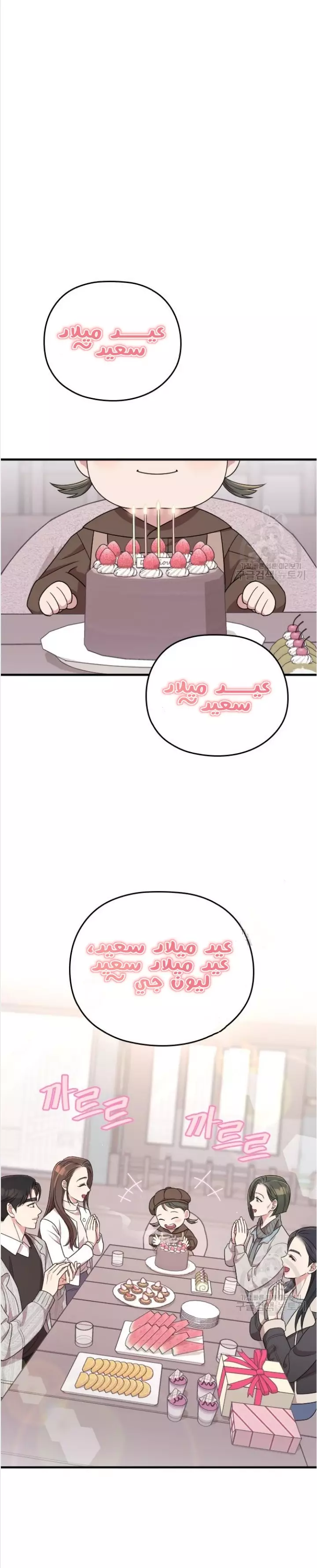 Read Marry My Husband AR Manga Online