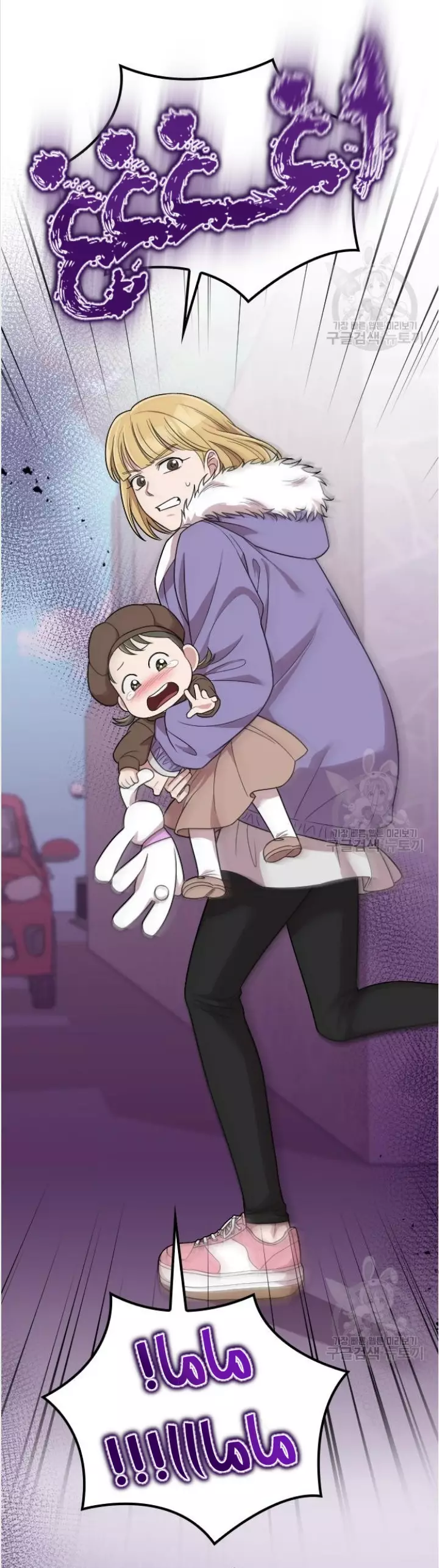 Read Marry My Husband AR Manga Online