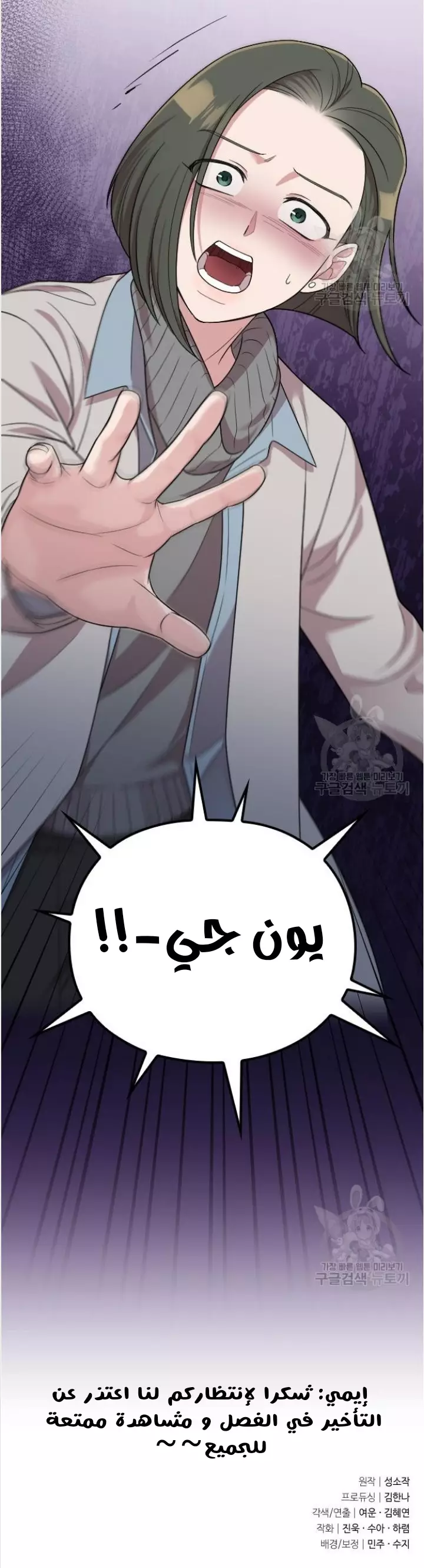 Read Marry My Husband AR Manga Online