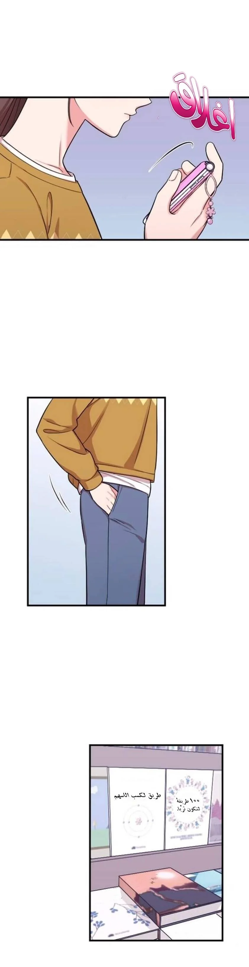 Read Marry My Husband AR Manga Online