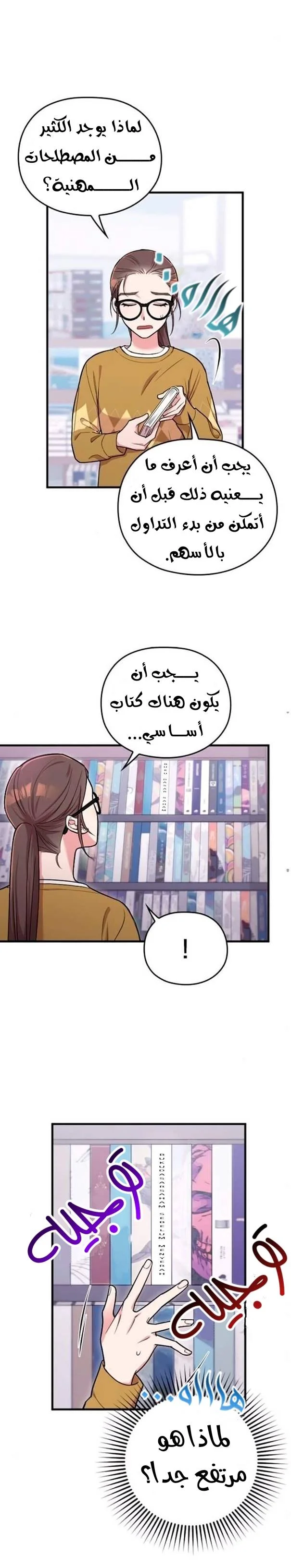 Read Marry My Husband AR Manga Online