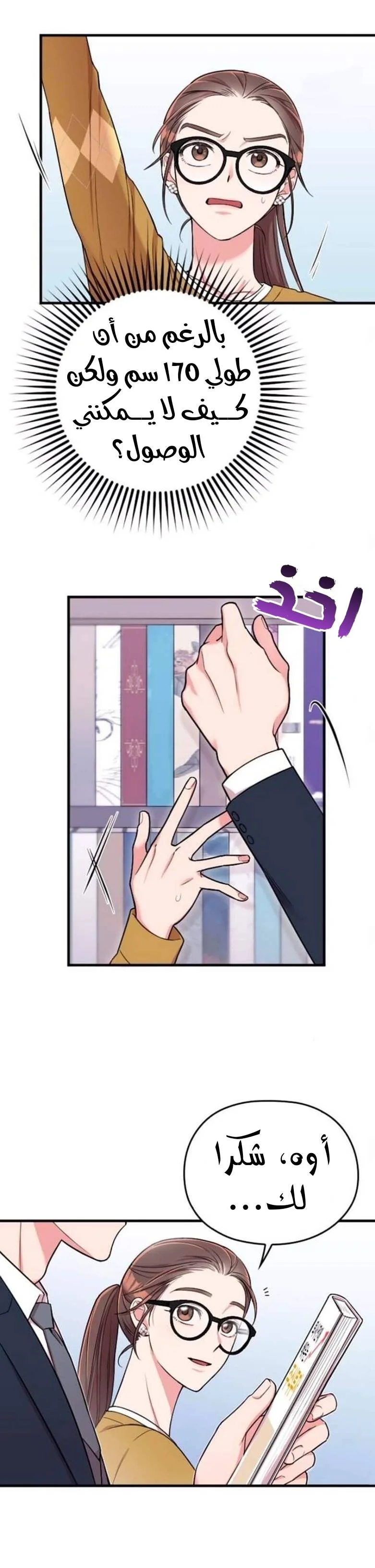 Read Marry My Husband AR Manga Online
