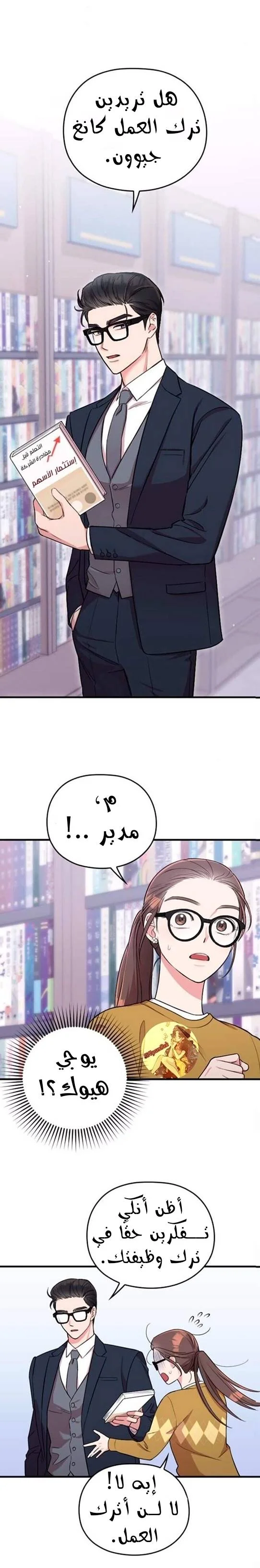Read Marry My Husband AR Manga Online